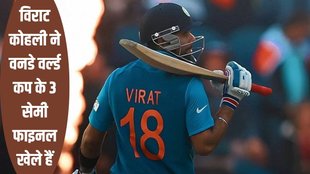 Virat Kohli | Virat Kohli ODI Record | Virat Kohli World Cup Record