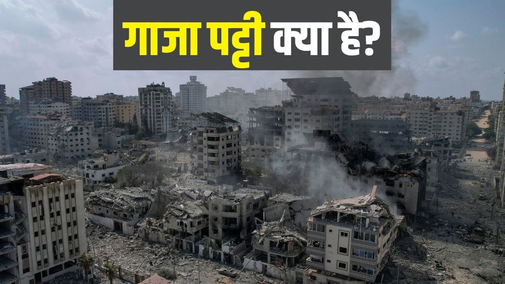 Gaza | Israeli airstrike