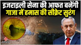 Israel, Hamas