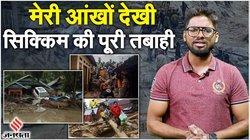 My Sikkim Story: ग्लेशियर का फटना, पहाड़ों पर भागना और आर्मी का ऐतिहासिक रेस्क्यू