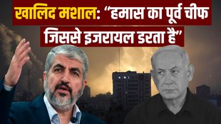 Khaled Mashal | Hamas | Kerala