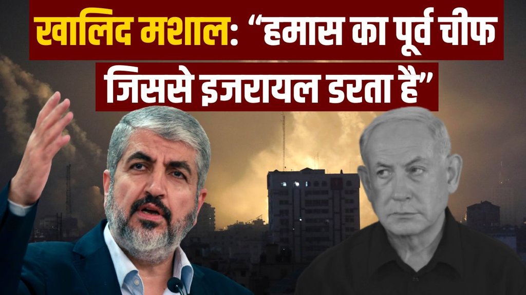 Khaled Mashal | Hamas | Kerala