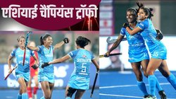 ACT: भारतीय महिला टीम ने लगाई जीत की हैट्रिक, चीन को 2-1 से हरा हांगझू एशियन गेम्स का बदला लिया