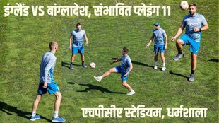 ENG vs BAN Playing 11 | ENG vs BAN Dream11 Prediction | ICC World Cup 2023