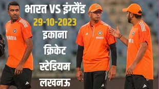IND vs ENG Playing 11 | India vs England Playing XI | ICC Cricket World Cup