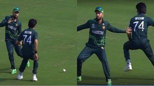 World Cup | Pakistan fielding | PAK vs AUS Warm Up