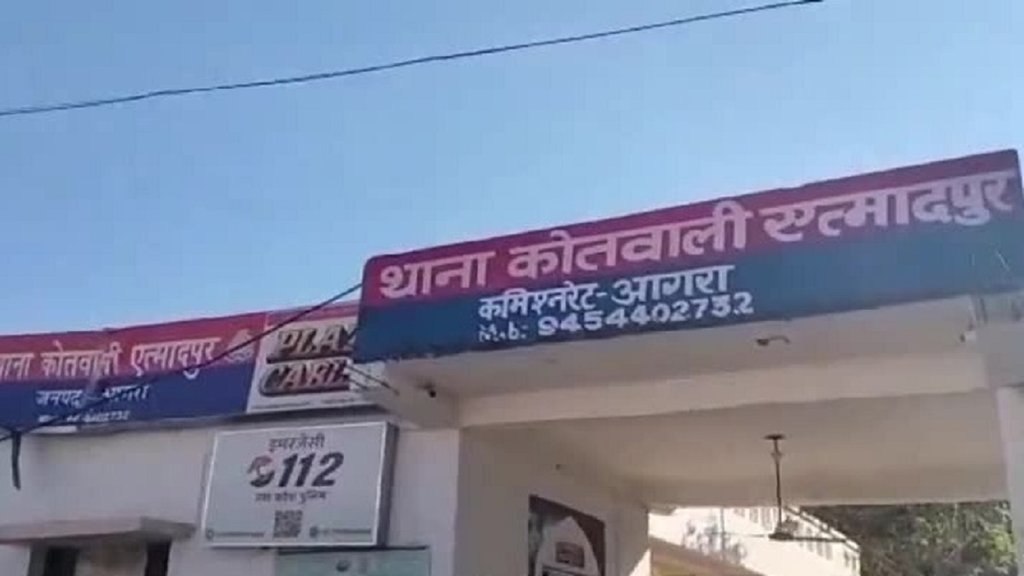 agra police station
