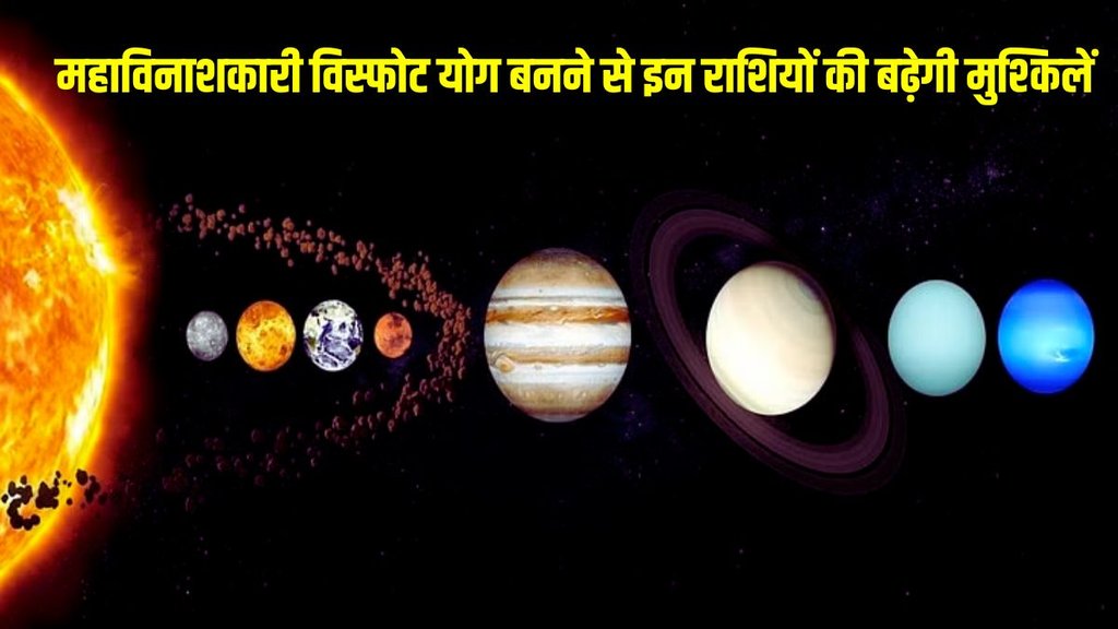 ashubh yog, tirgrahi yog