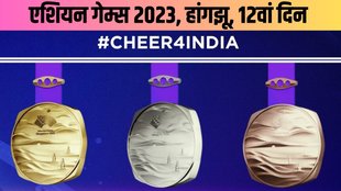Asian Games Live, Day 12 | India at Asian Games 2023 |