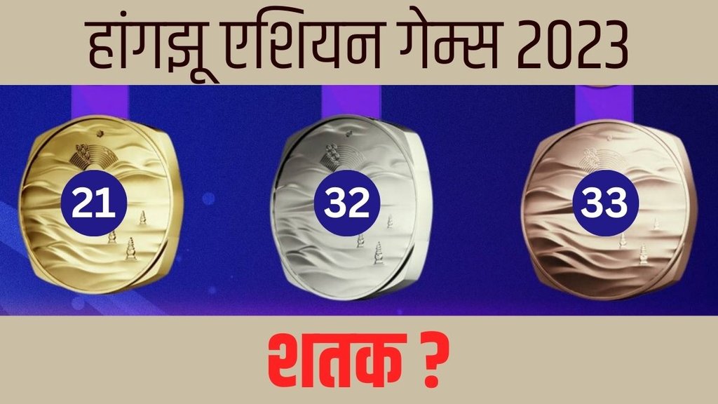 asian Games 2023 Day 13 Medal Tally Abkibaar100kepar 1200