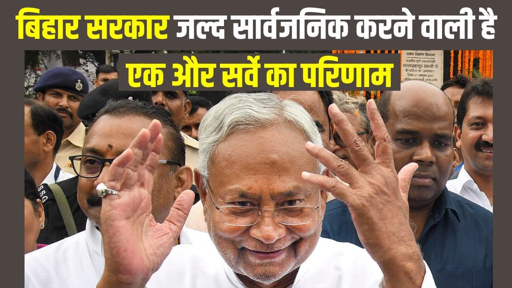 bihar | caste survey