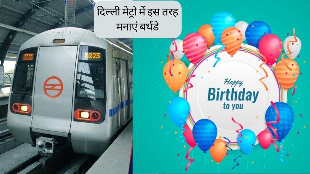 Birthday in Delhi Metro । Delhi Metro । Celebration on Wheels Birthday in Delhi Metro । Delhi Metro । Celebration on Wheels