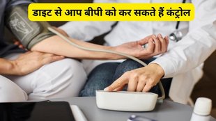 blood pressure control diet, how to control BP,BP control tips,diet for BP control, ब्लड प्रेशर को कंट्रोल करने के टिप्स, बीपी को कैसे करें कंट्रोल