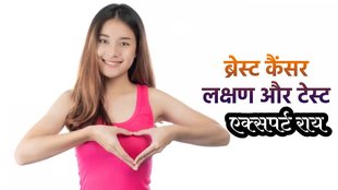 early signs of breast cancer ,5 warning signs of breast cancer,
