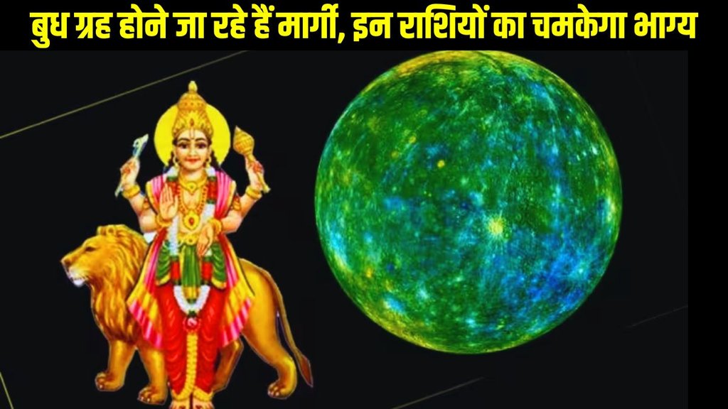 budh margi 2024, mercury margi in 2024