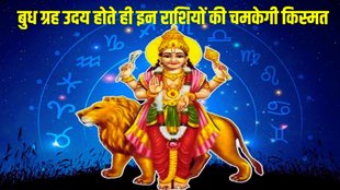 Budh Uday In Scorpio, budh uday 2023