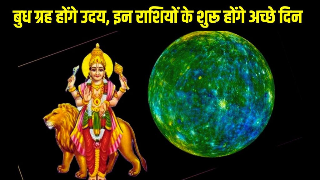 budh uday in scorpio, budh planet rise