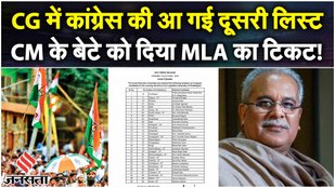 Congress released its second list of candidates, putting its bet on Raipur.