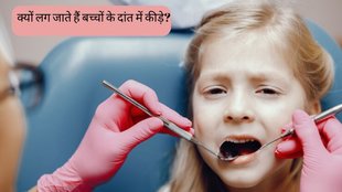 Cavity Home Remedies । worms in Teeth । tooth decay