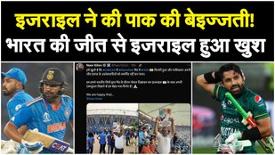 Israel On IND vs PAK