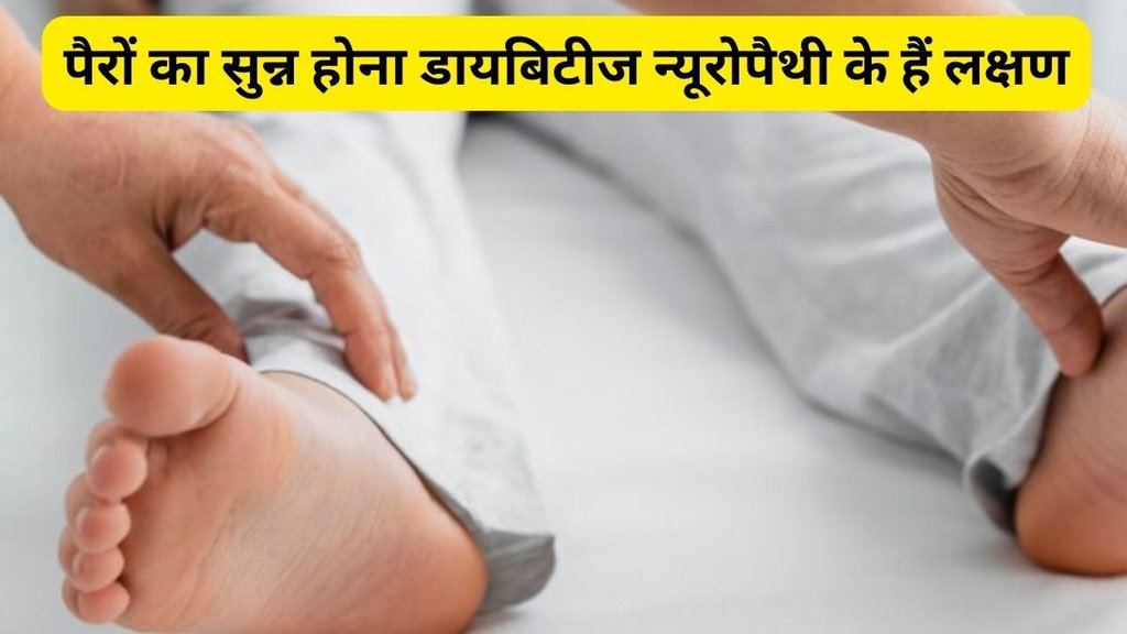 diabetic neuropathy cause, diabetic neuropathy prevent, Diabetes, diabetes control diet, Blood Sugar, diabetes risk