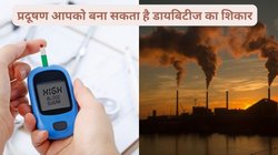 PM 2.5 प्रदूषण का स्तर Diabetes का बन सकता है कारण, रिसर्च में हुआ खुलासा, जानिए कैसे शहरी लोग हैं इसकी चपेट में