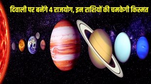 diwali 2023, shash rajyog,