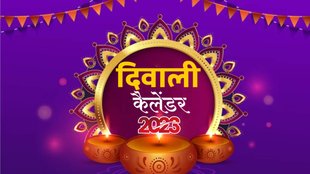 Dussehra 2023 Date, Dhanteras 2023 Date, Diwali 2023 Date, Bhai Dooj 2023 Date, kartik maas festivals, diwali 2023