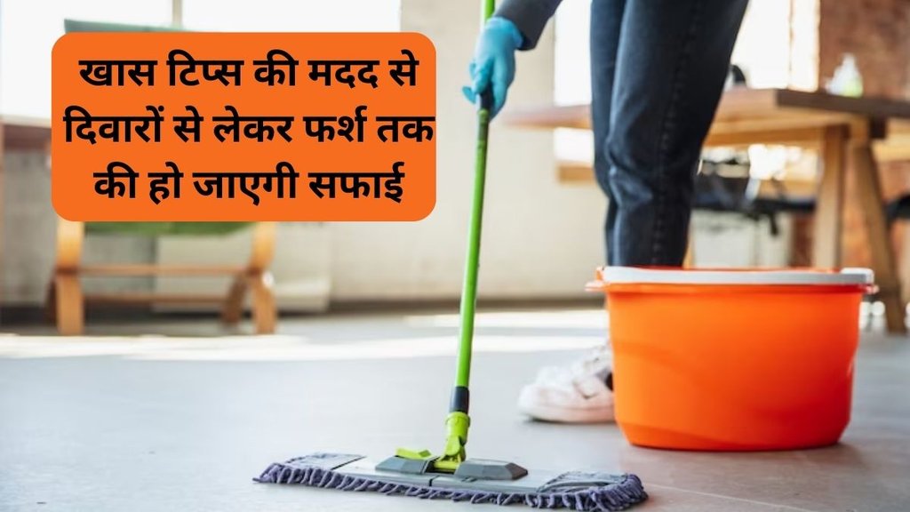 how to start diwali cleaning, how to clean your house for diwali, how to clean house for diwali, Diwali,Cleaning Tips,दिवाली में घर की कैसे करें सफाई?,