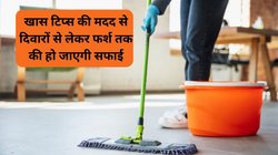 Tips For Cleaning: फेस्टिवल सीजन में ये आसान क्लीनिंग टिप्स अपनाएं, झटपट हो जाएगी दिवाली पर सफाई
