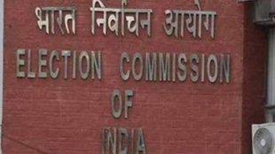 election commission | Assembly election result