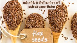 Magical seeds: रोज़ाना सिर्फ 1 चम्मच खाएं इस सुपरफूड का पाउडर, तेजी से पिघल जाएगी चर्बी, आंतों की गंदगी हो जाएगी साफ