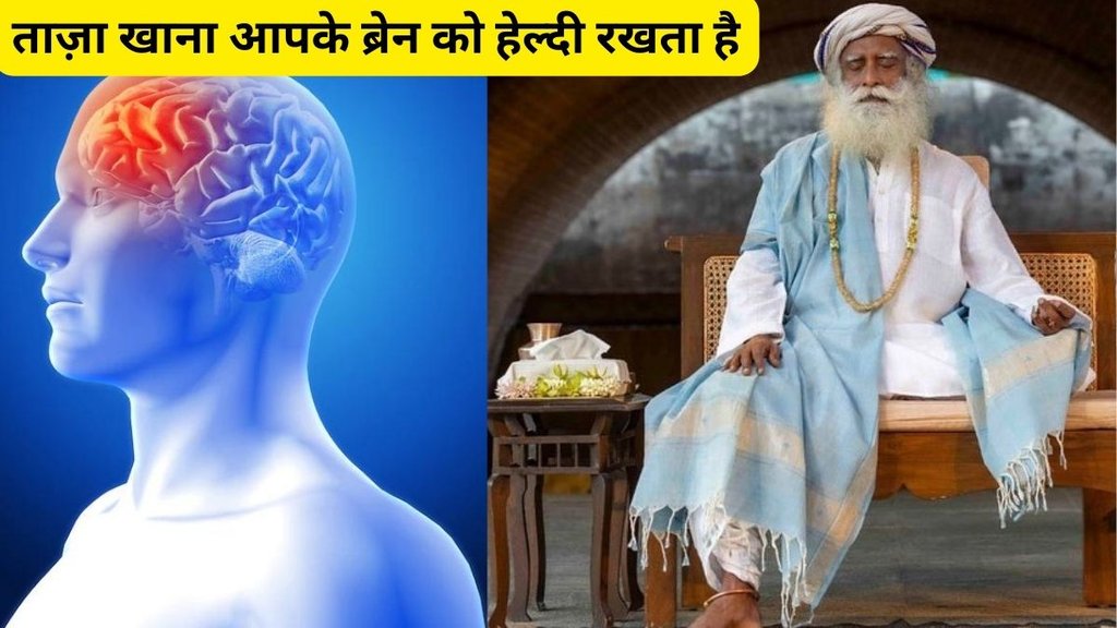 how to improve brain health, brain health, diet for brain health,how to improve brain power, ब्रेन को हेल्दी रखने वाली डाइट, ब्रेन को कैसे हेल्दी रखें