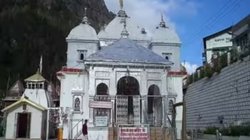 Chardham Yatra 2023: 14 नवंबर को बंद होंगे गंगोत्री धाम के कपाट, बद्रीनाथ पर फैसला दशहरा के बाद