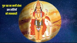 guru margi 2023, jupiter margi 2023