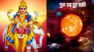 Guru gochar, jupiter vakri, guru gochar in aries