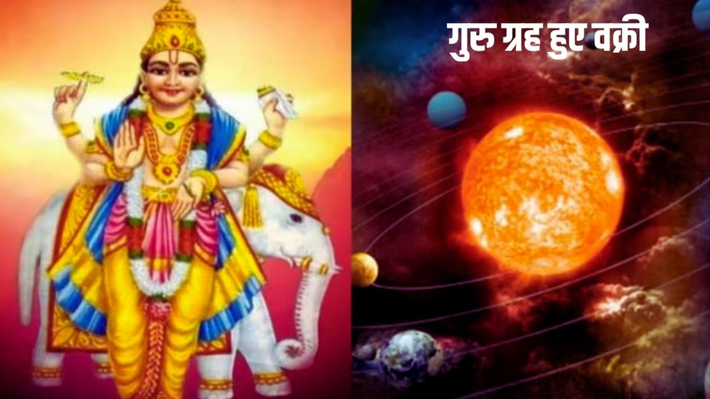 Guru gochar, jupiter vakri, guru gochar in aries