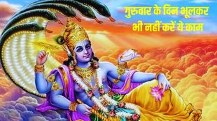 good luck tips for thursday, guruvar ke totke