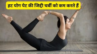weight loss benefits, hath yog benefits, hath yog poses for weight loss, weight loss tips,amazing benefits of hatha yoga poses for weight loss in women, jaggi vasudev,