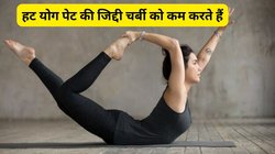 21 साल की उम्र की महिलाएं ये काम नहीं करेंगी तो बढ़ सकती है पेट की चर्बी, सदगुरु के मुताबिक इस योग को करना शुरु कर दें, वेट लॉस जर्नी होगी आसान