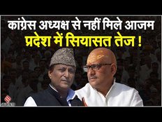 Azam Khan से मुलाकात के लिये Sitapur Jail पहुंचे Congress प्रदेश अध्यक्ष Ajay Rai, हाथ लगी मायूसी