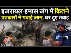 Israel Airstrike में Al Jazeera Bureau Chief की रिपोर्टिंग जारी, पानी बेन से गाजा में तड़प रहे लोग