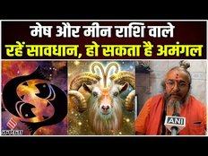 Chandra Grahan 2023:मेष और मीन राशि वाले चंद्रग्रहण में सावधान,नहीं तो हो जाएगा अमंगल! Lunar Eclipse