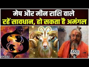 Chandra Grahan 2023:मेष और मीन राशि वाले चंद्रग्रहण में सावधान,नहीं तो हो जाएगा अमंगल! Lunar Eclipse