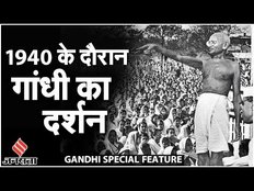 Gandhi