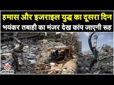 Israel Palestine Conflict: इजरायल में हमास के 400 लड़ाकों की गई जान, 200 से ज्यादा बंधक