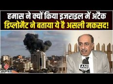 Israel-Palestine conflict:पूर्व डिप्लोमैट Robin Sachdeva ने बताया क्यों हमास ने किया इजलाइल पर अटैक!