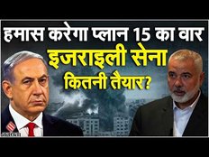 Israel Hamas War, Gaza Strip