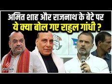 Rahul Gandhi: BJP के परिवारवाद के सवाल पर, राहुल गांधी का ये जवाब सुनने लायक है | Election 2023