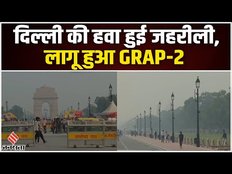 दिवाली से पहले Delhi-NCR में जहरीली हुई हवा, GRAP-2 किया गया लागू| Air Pollution